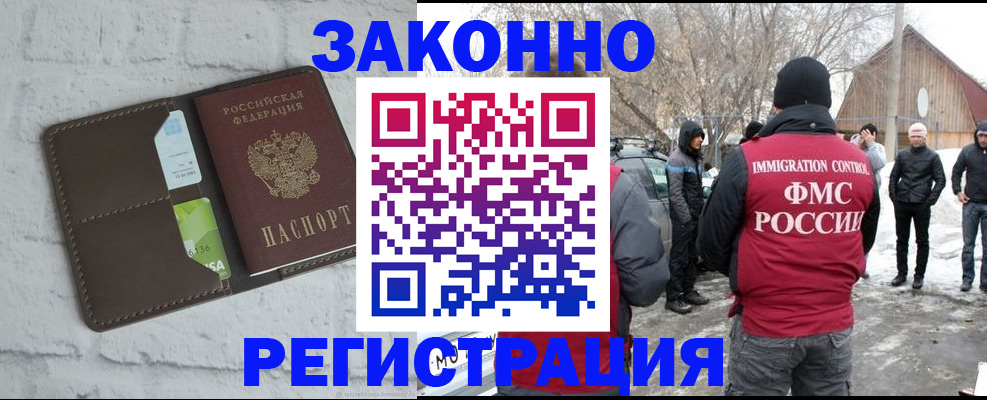 временная регистрация адрес в Пущино