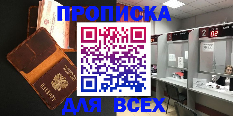 временная регистрация 2025 в Пущино