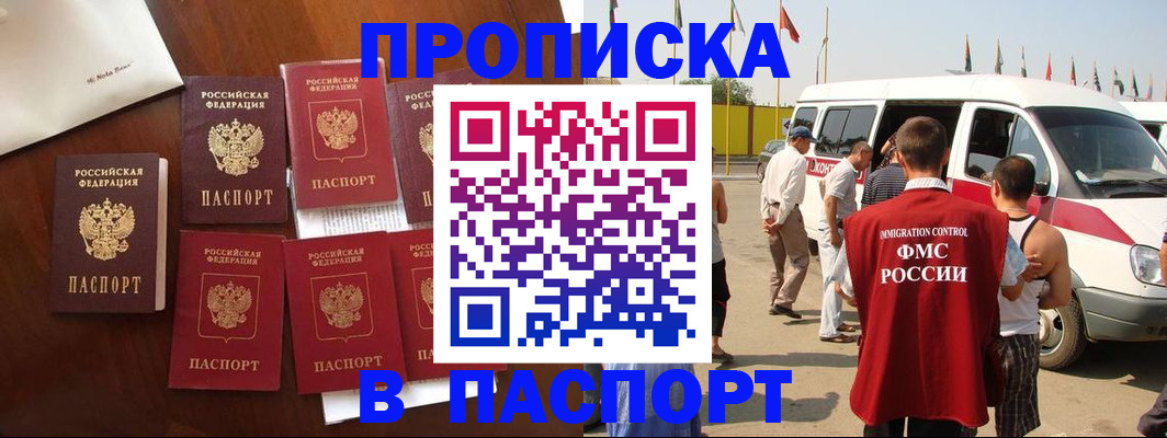 прописка для кредита в Пущино